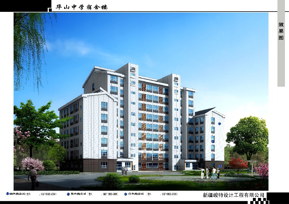 鐵門(mén)關(guān)市一中學(xué)生宿舍樓