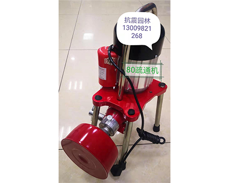 地熱清洗機、疏通機