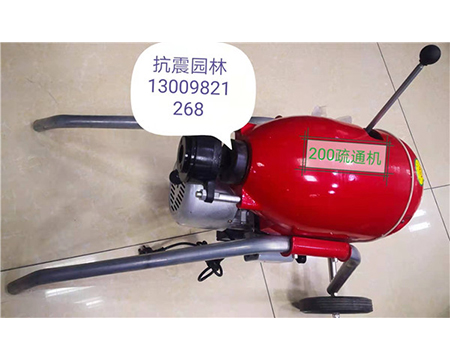 地熱清洗機、疏通機