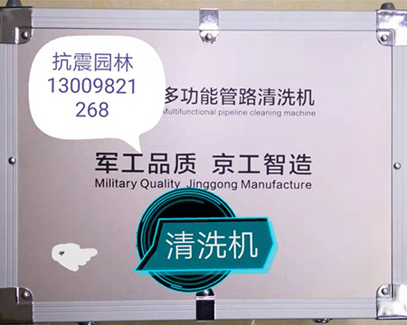 地熱清洗機、疏通機