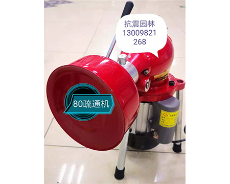 地熱清洗機、疏通機