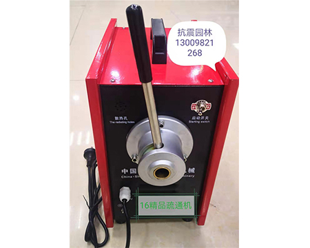 地熱清洗機、疏通機